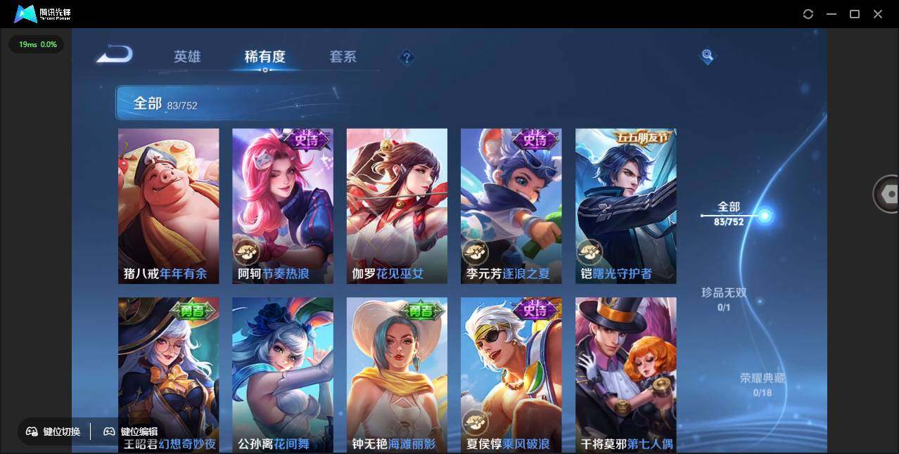 WZCMW418947王者荣耀账号详情图13