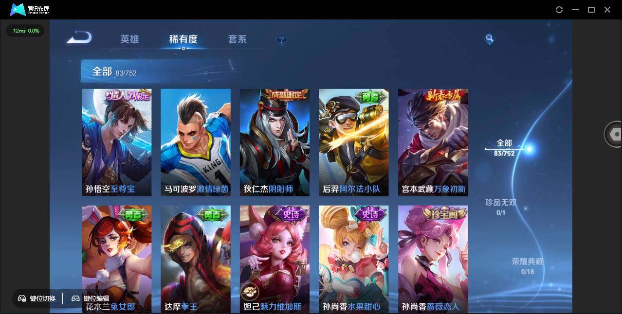 WZCMW418947王者荣耀账号详情图14