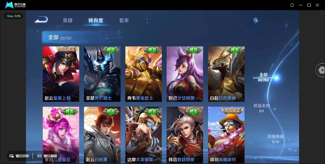 WZCMW418947王者荣耀账号详情图15