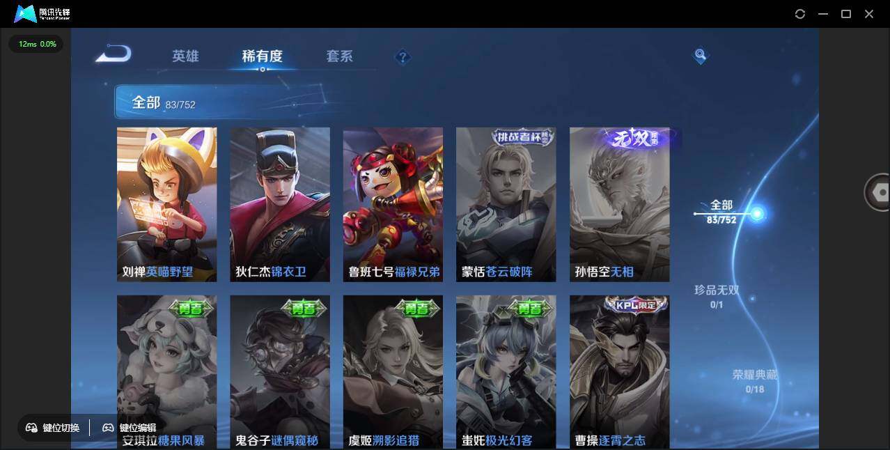 WZCMW418947王者荣耀账号详情图16