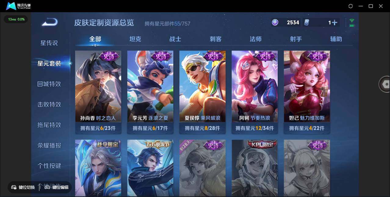 WZCMW418947王者荣耀账号详情图17