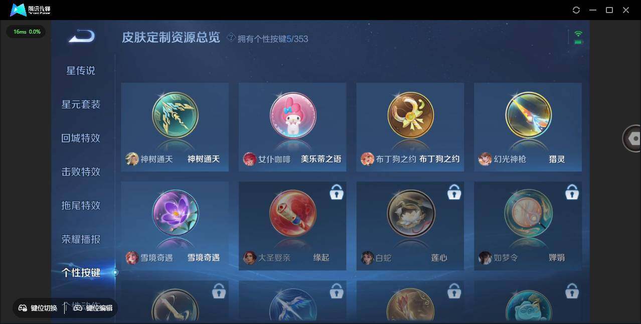 WZCMW418947王者荣耀账号详情图18