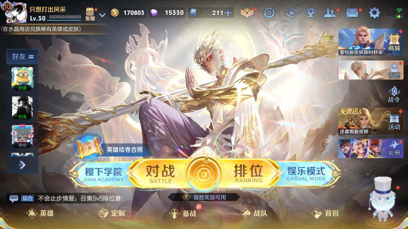 WZCMW496259王者荣耀账号详情图11