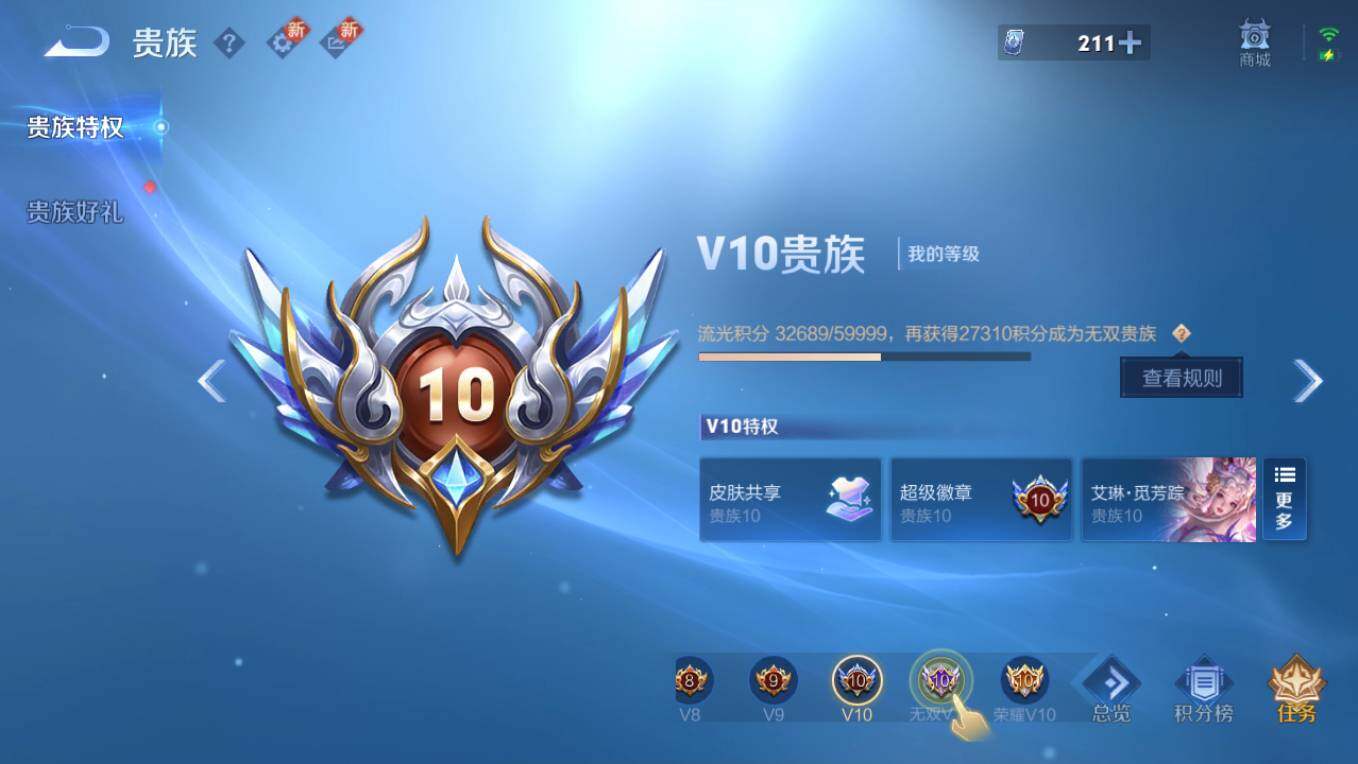 WZCMW496259王者荣耀账号详情图12