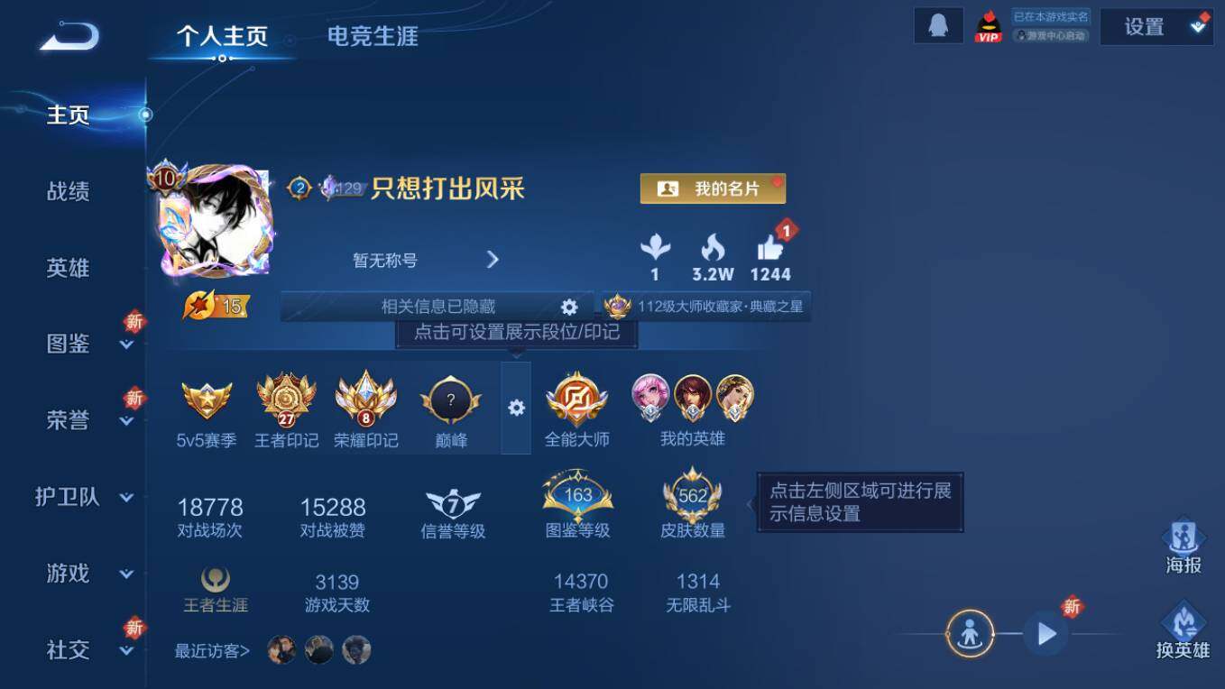 WZCMW496259王者荣耀账号详情图13