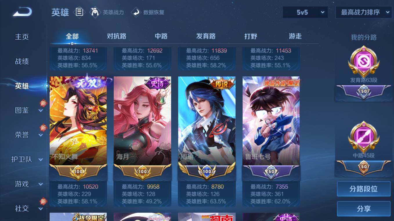 WZCMW496259王者荣耀账号详情图15