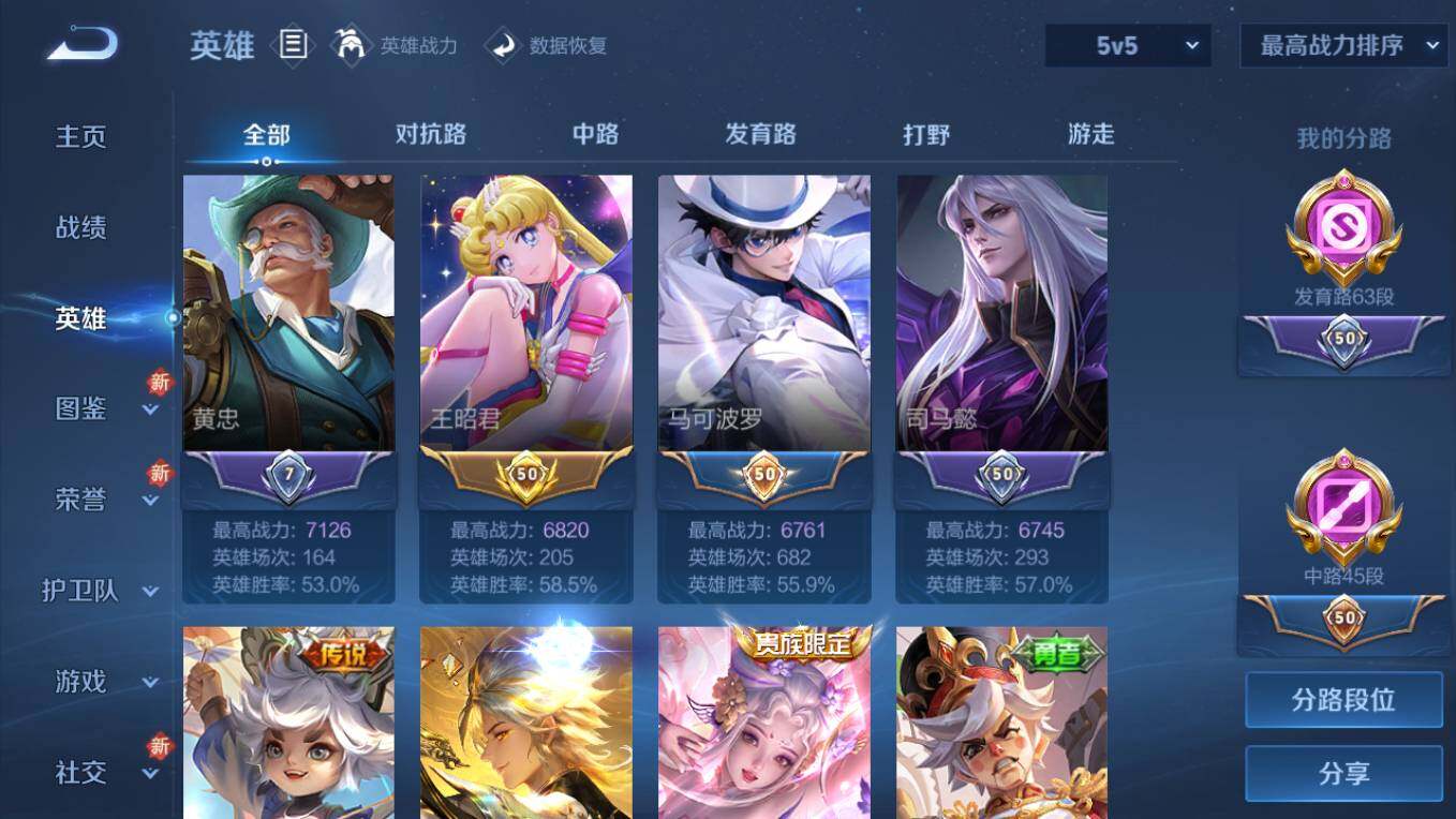 WZCMW496259王者荣耀账号详情图16