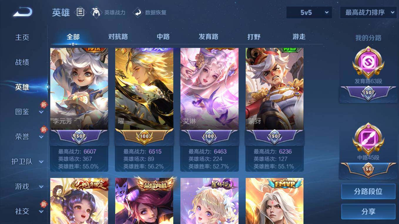 WZCMW496259王者荣耀账号详情图17