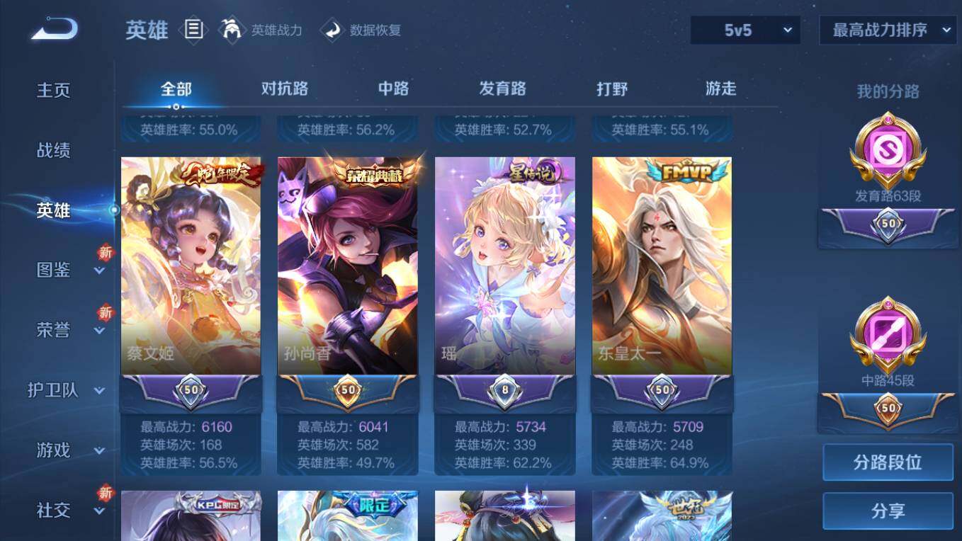 WZCMW496259王者荣耀账号详情图18