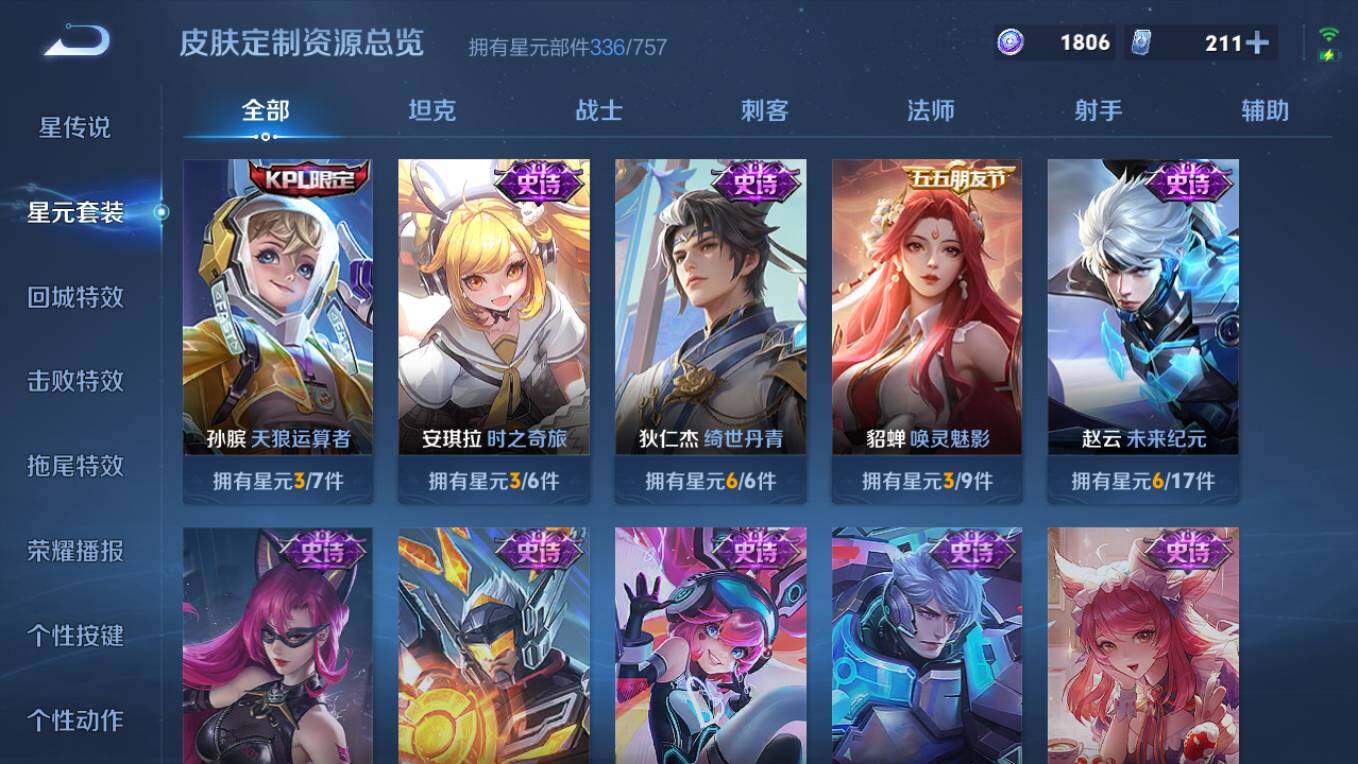 WZCMW496259王者荣耀账号详情图21