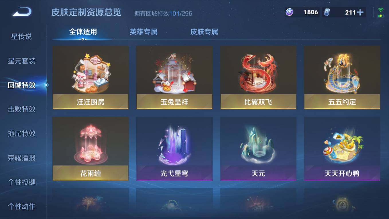 WZCMW496259王者荣耀账号详情图22