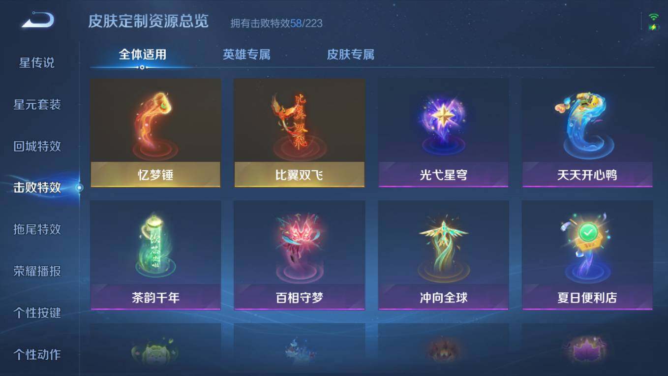 WZCMW496259王者荣耀账号详情图23