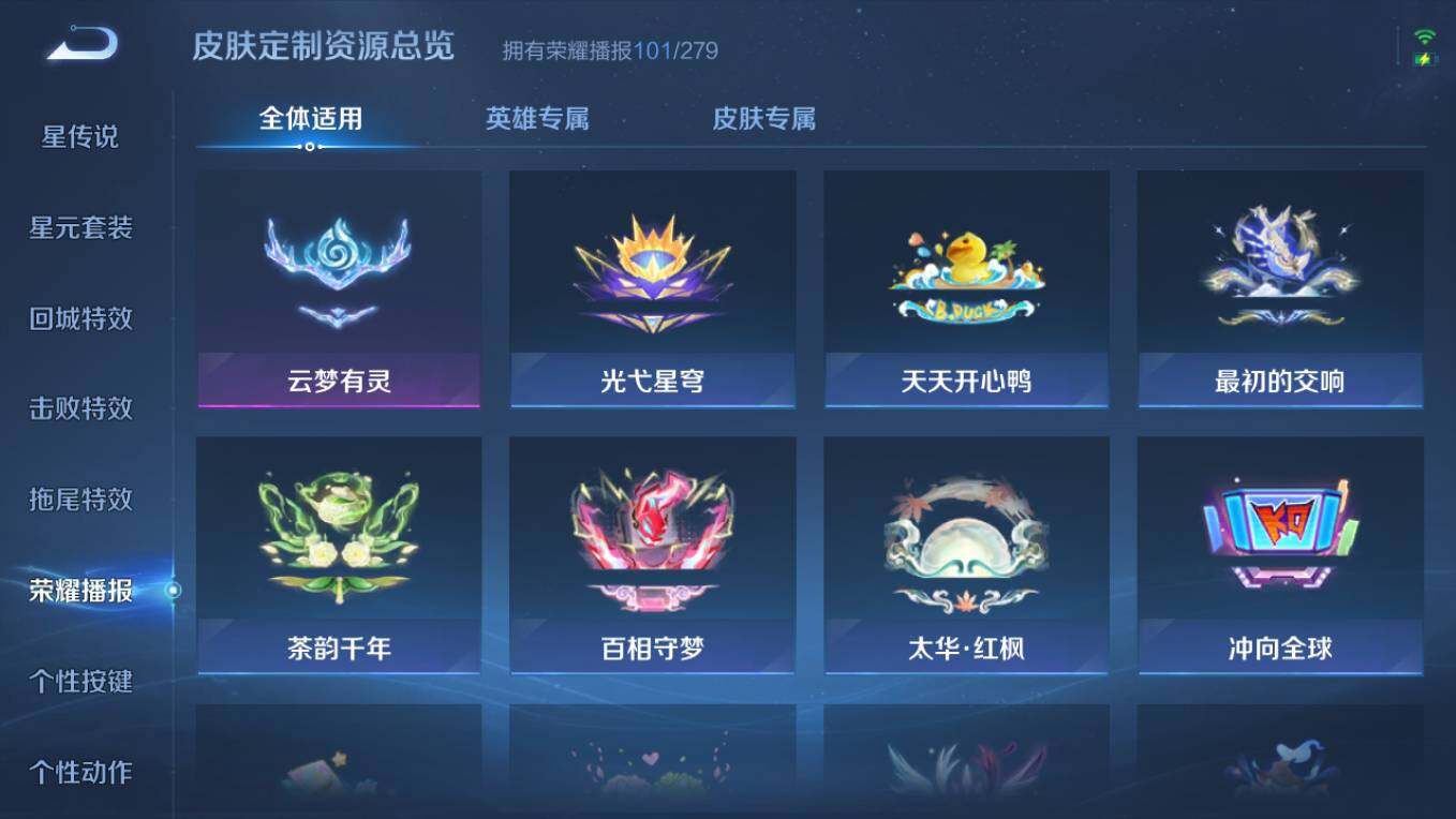 WZCMW496259王者荣耀账号详情图25