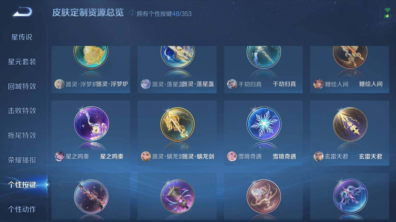 WZCMW496259王者荣耀账号详情图27