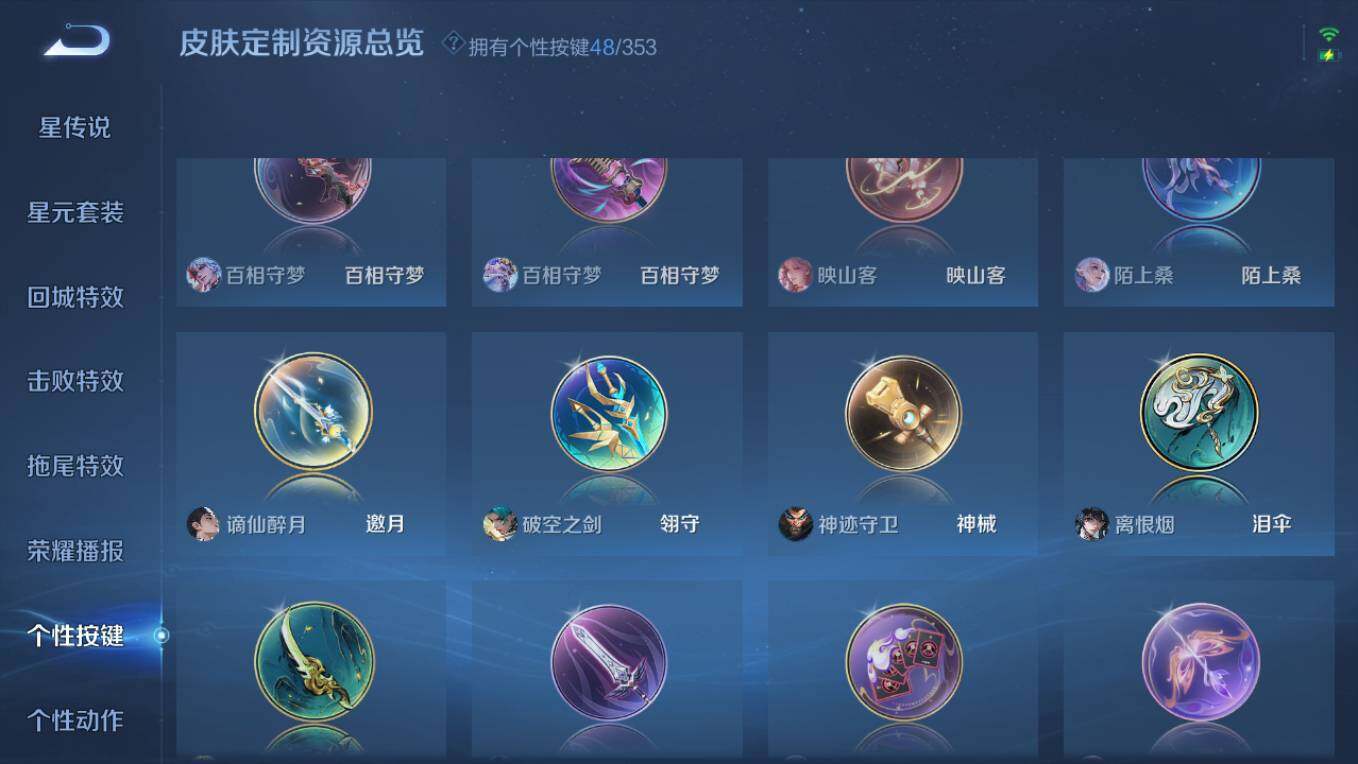 WZCMW496259王者荣耀账号详情图28