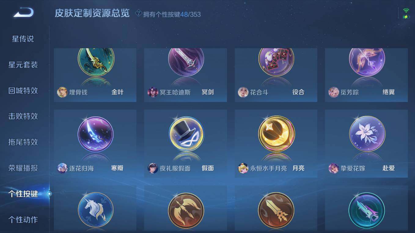 WZCMW496259王者荣耀账号详情图29