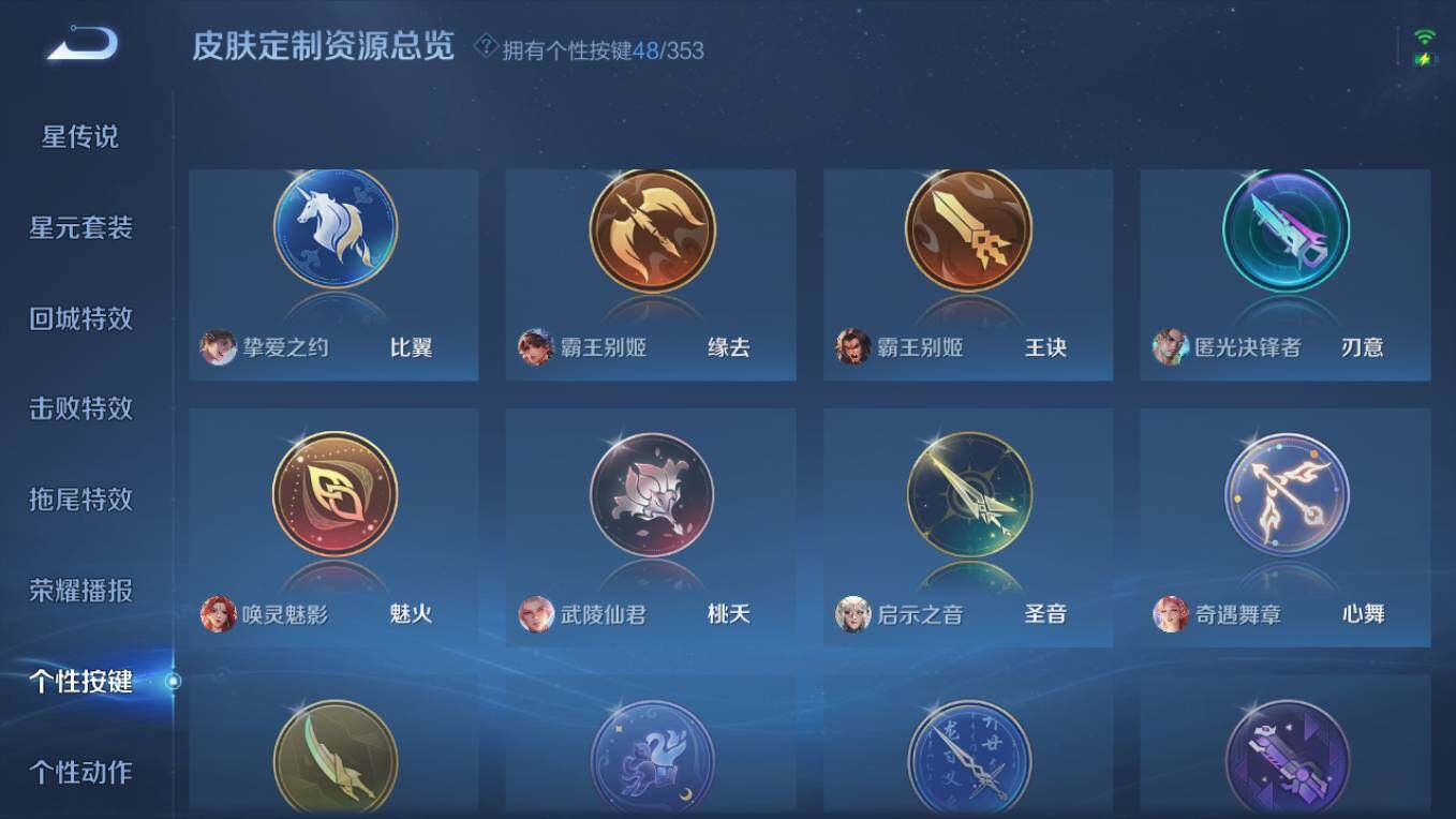 WZCMW496259王者荣耀账号详情图30