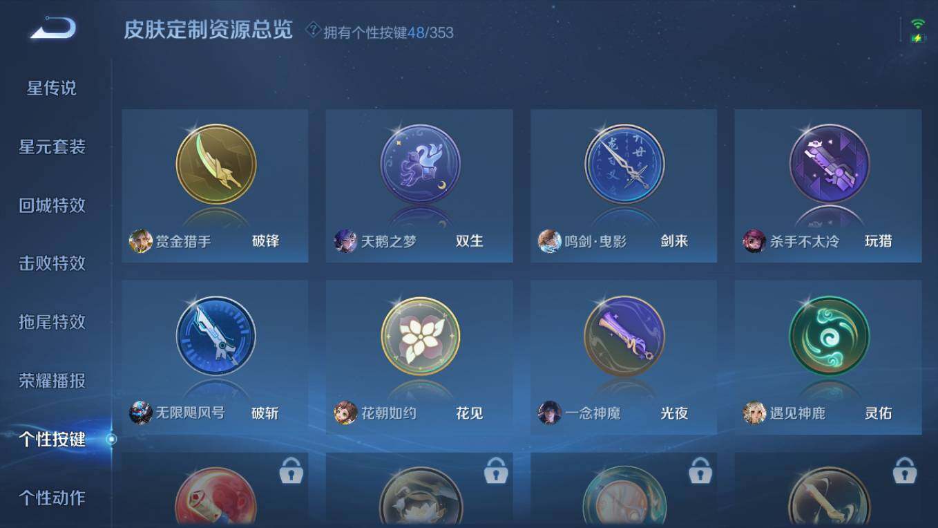 WZCMW496259王者荣耀账号详情图31