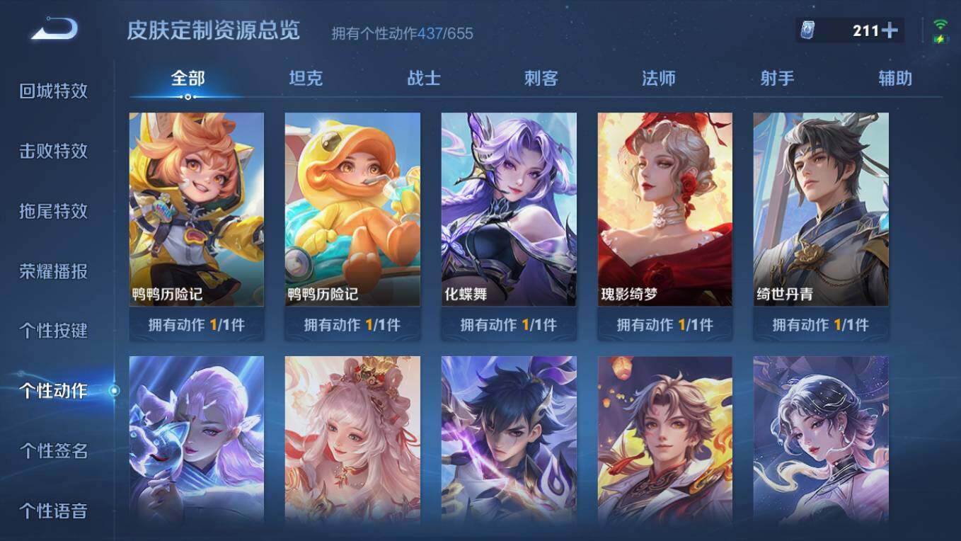 WZCMW496259王者荣耀账号详情图32