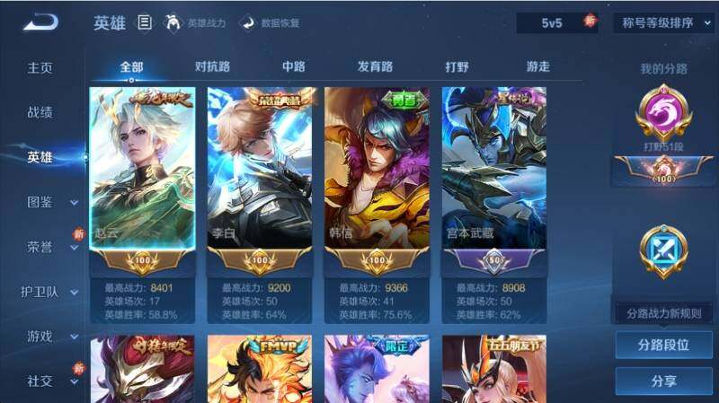 WZLX470451王者荣耀账号详情图4