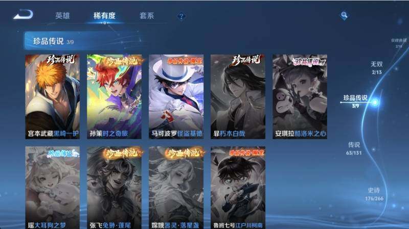 WZLX470451王者荣耀账号详情图7