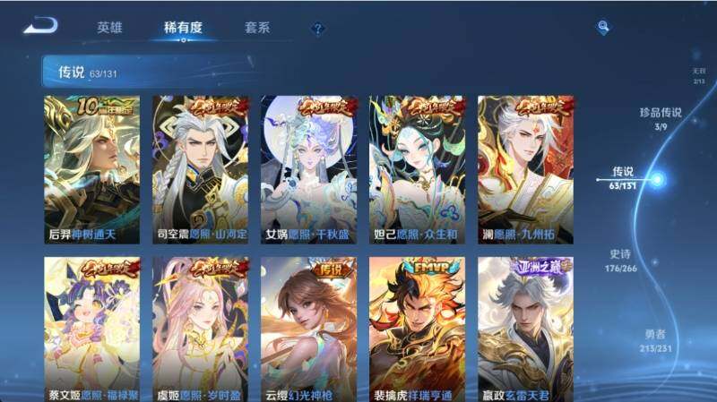 WZLX470451王者荣耀账号详情图8