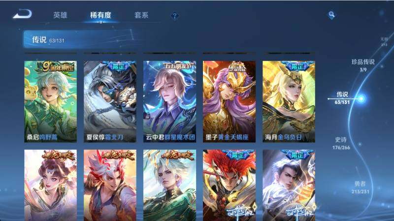 WZLX470451王者荣耀账号详情图9