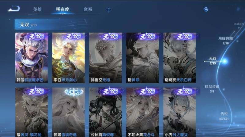 WZLX470451王者荣耀账号详情图10