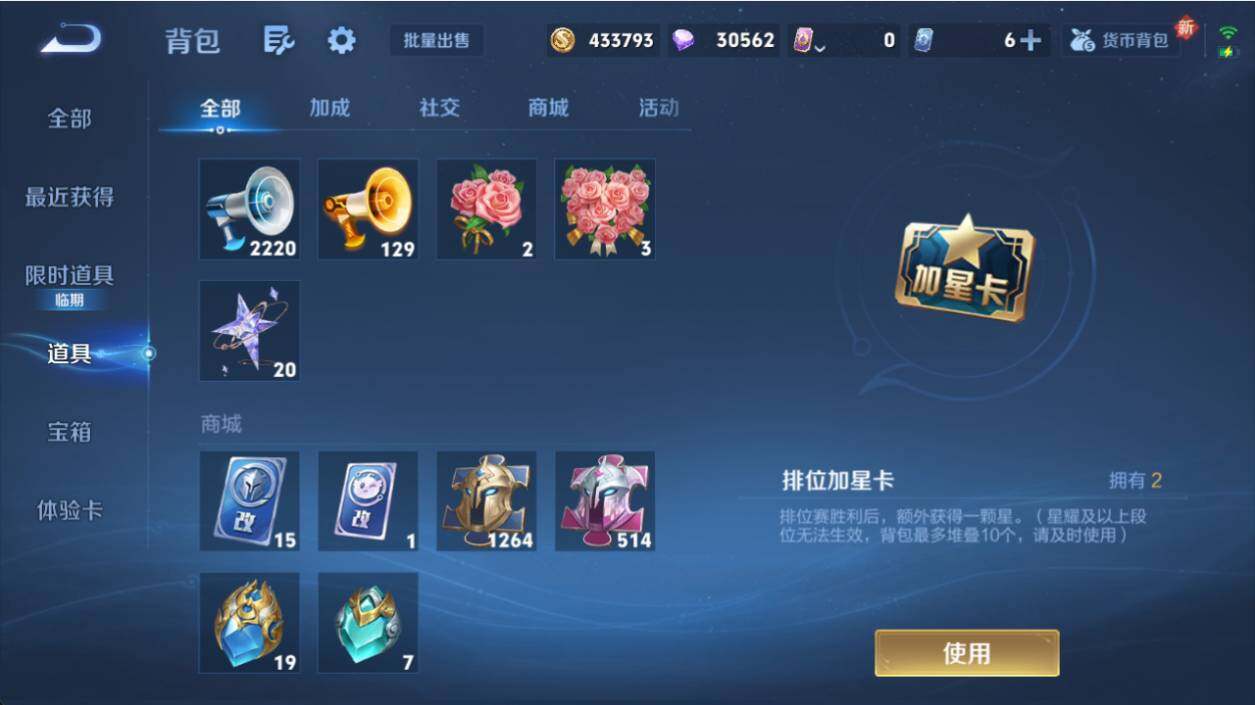 WZLX470451王者荣耀账号详情图12