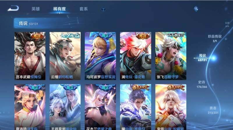 WZLX470451王者荣耀账号详情图13