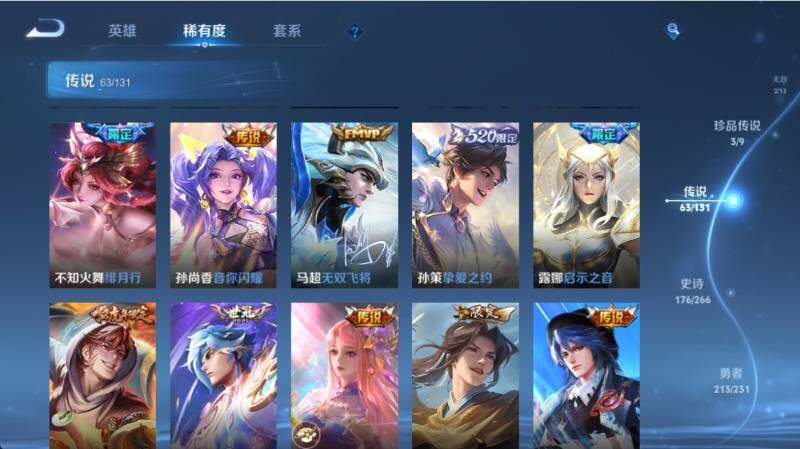 WZLX470451王者荣耀账号详情图14