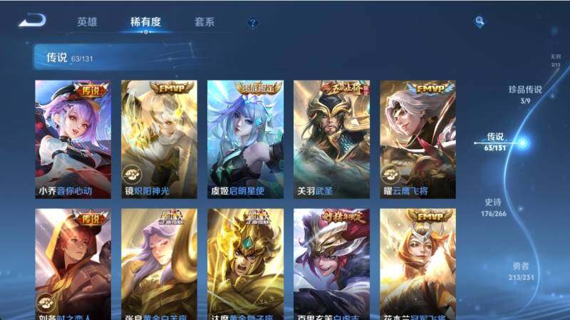 WZLX470451王者荣耀账号详情图15