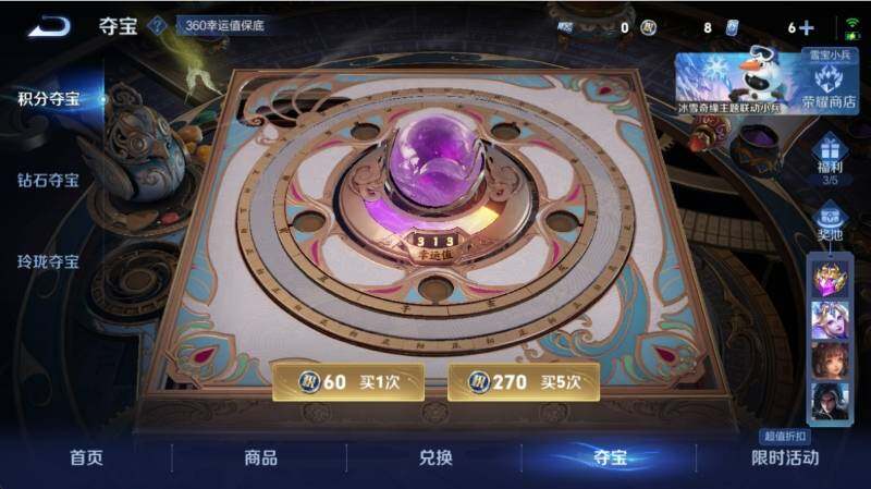 WZLX470451王者荣耀账号详情图17