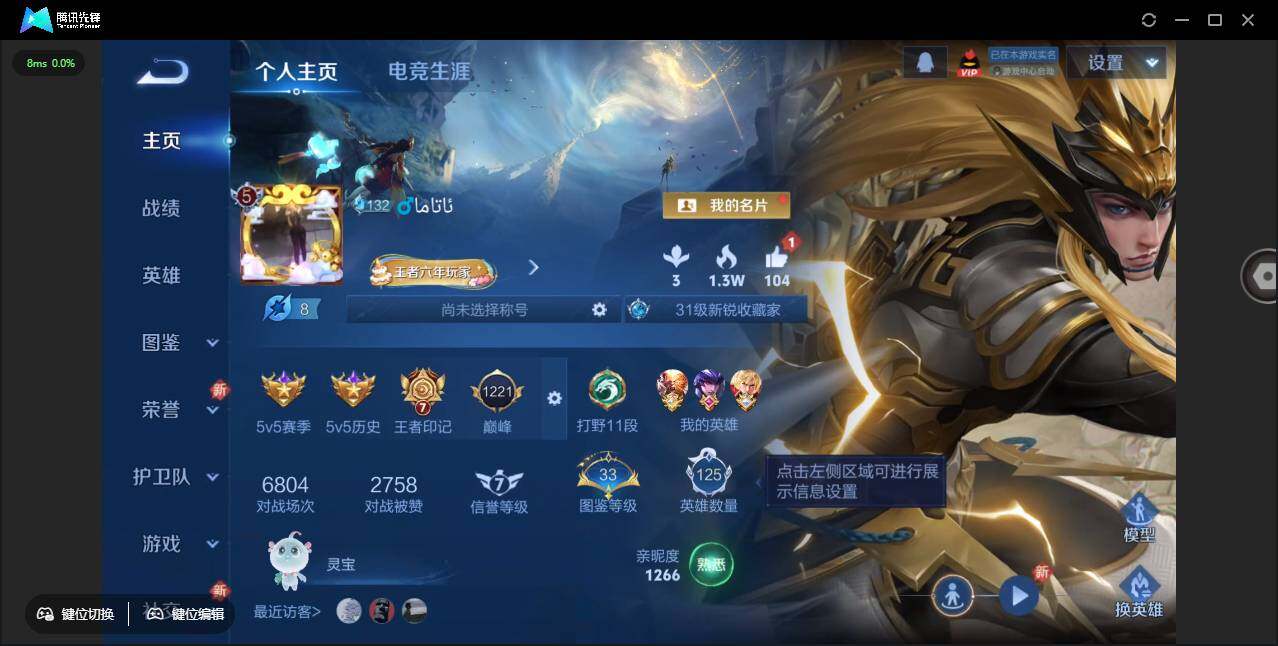 WZCMW450942王者荣耀账号详情图2