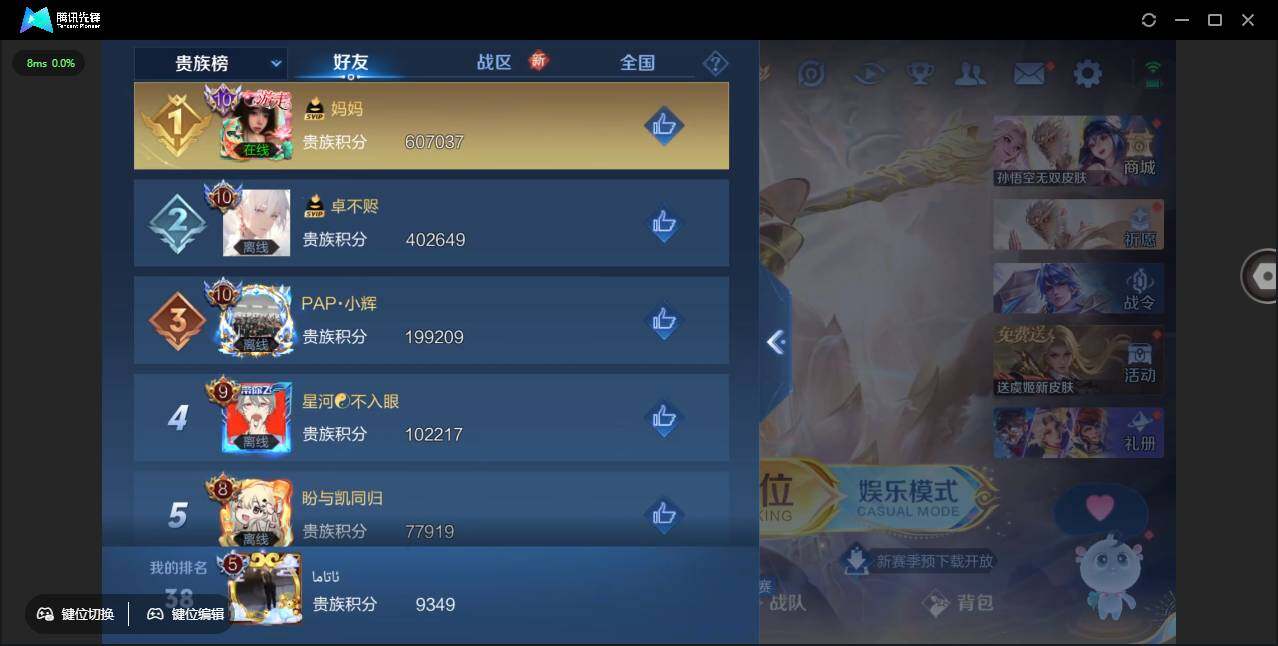 WZCMW450942王者荣耀账号详情图3