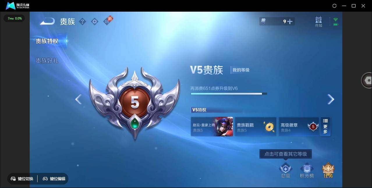 WZCMW450942王者荣耀账号详情图4