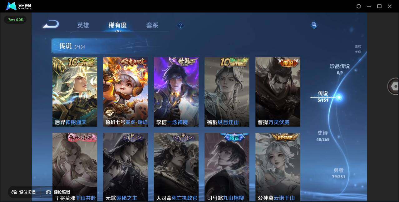 WZCMW450942王者荣耀账号详情图7