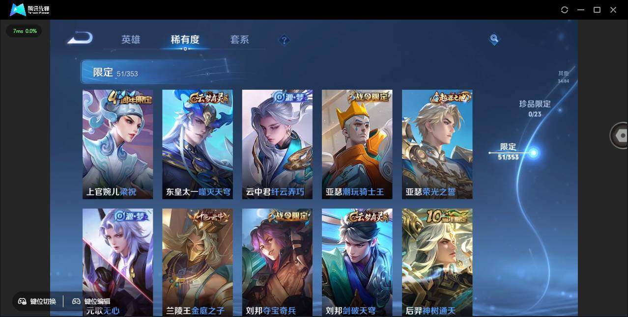 WZCMW450942王者荣耀账号详情图8