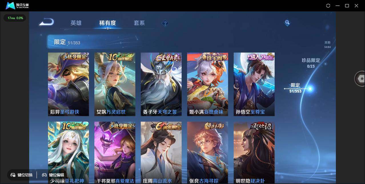 WZCMW450942王者荣耀账号详情图9