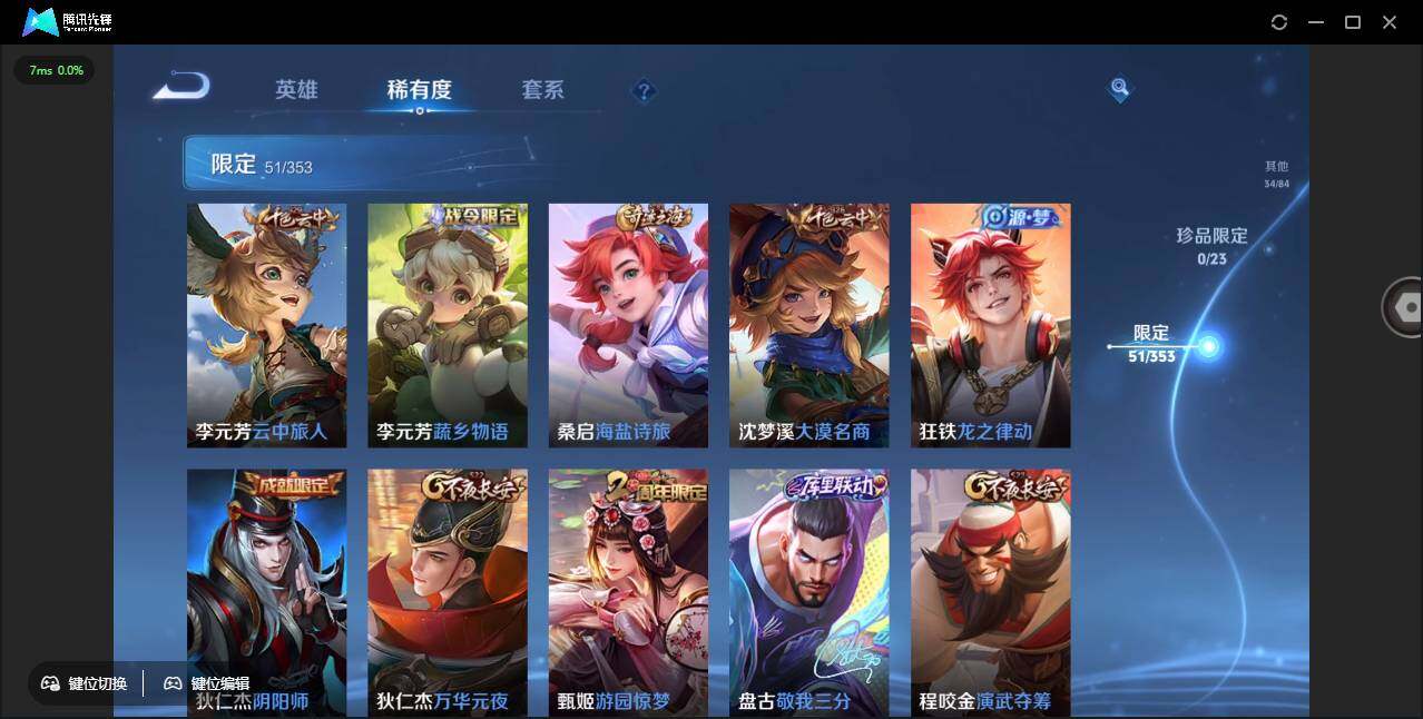 WZCMW450942王者荣耀账号详情图10