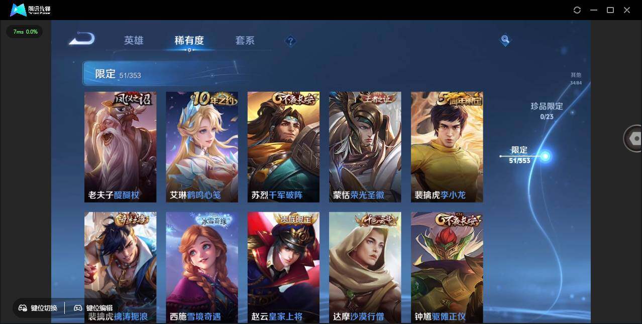 WZCMW450942王者荣耀账号详情图11