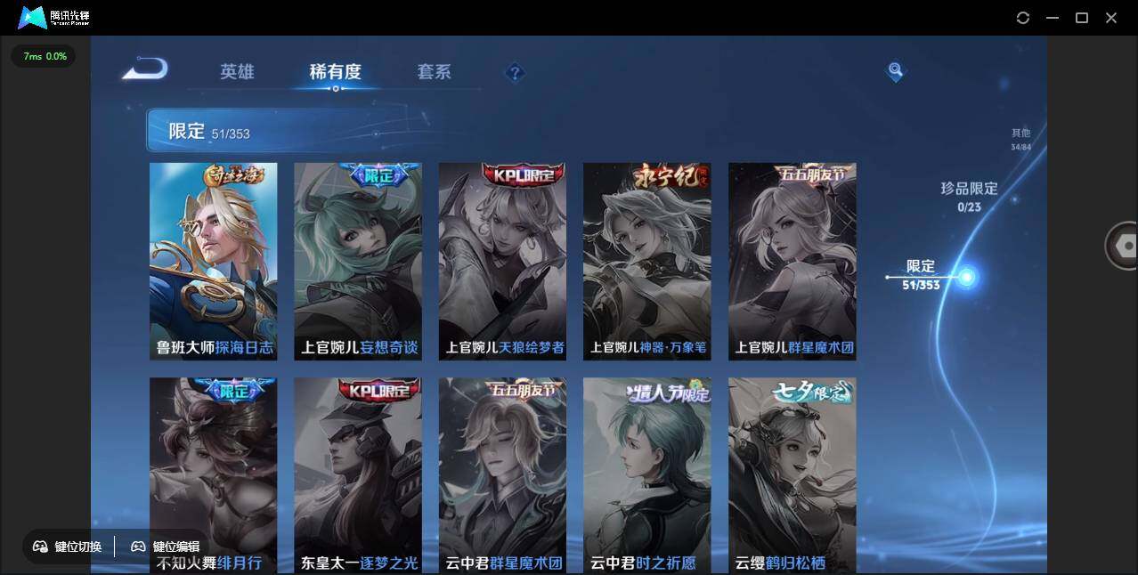 WZCMW450942王者荣耀账号详情图13