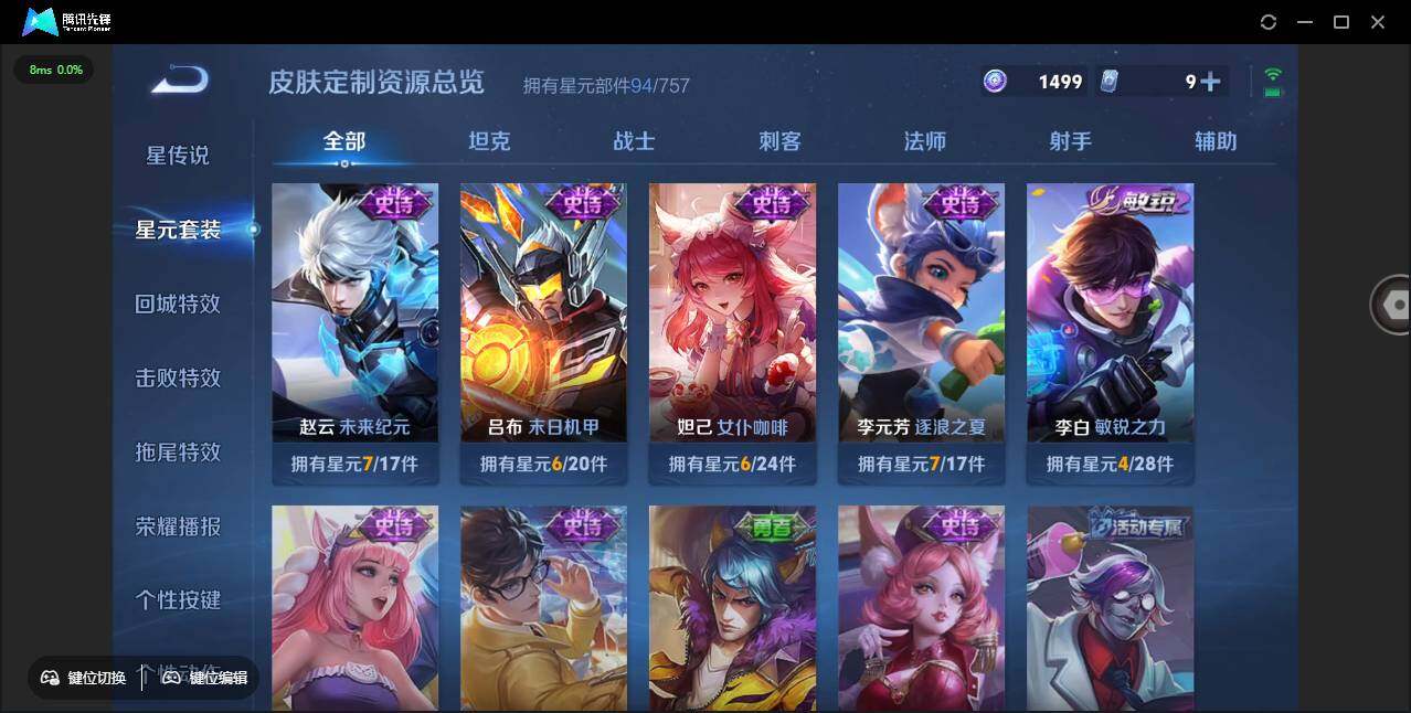 WZCMW450942王者荣耀账号详情图15