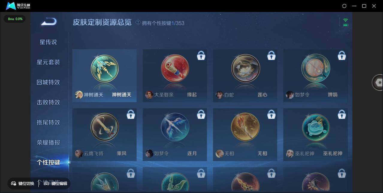 WZCMW450942王者荣耀账号详情图16