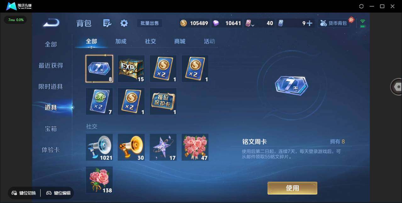 WZCMW450942王者荣耀账号详情图17