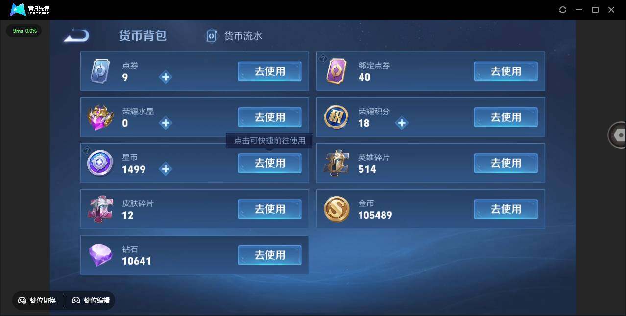 WZCMW450942王者荣耀账号详情图18