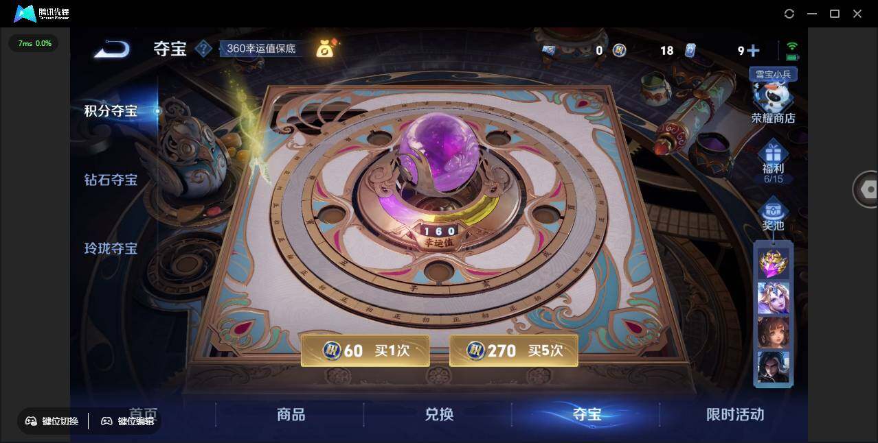 WZCMW450942王者荣耀账号详情图19