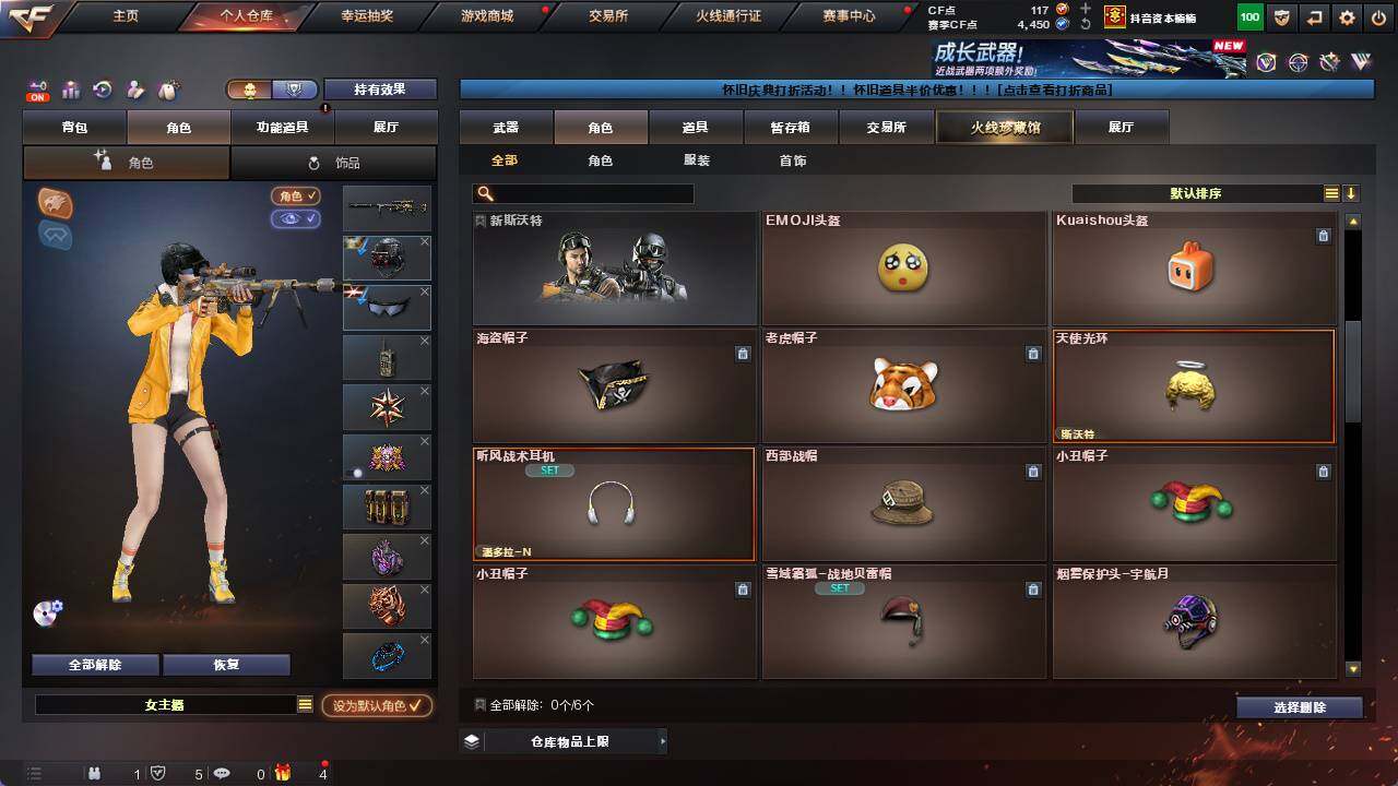 CFCMW421894穿越火线账号详情图4