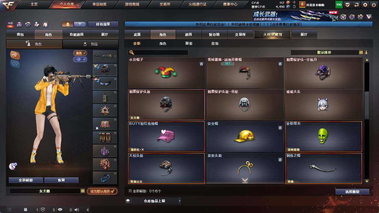 CFCMW421894穿越火线账号详情图5