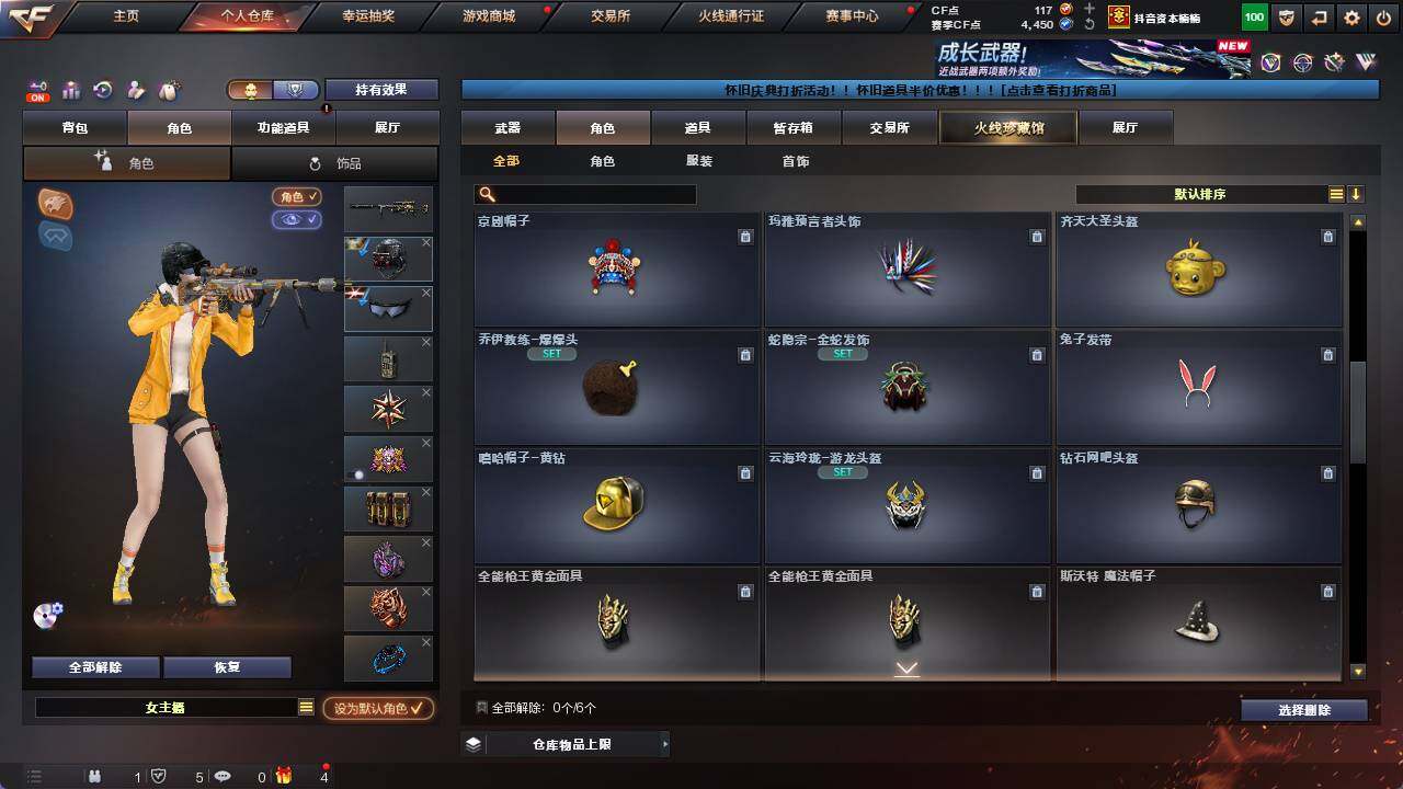 CFCMW421894穿越火线账号详情图6